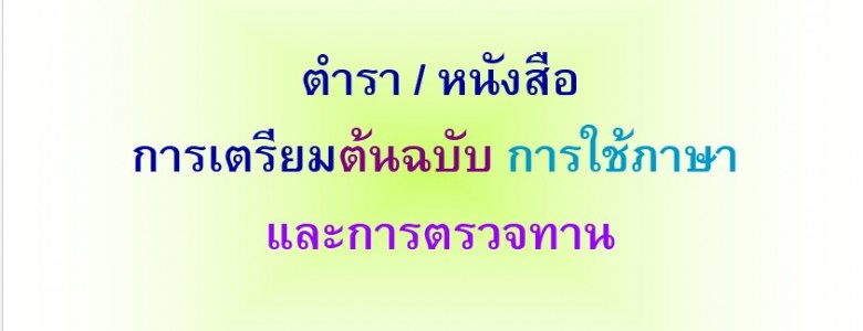 ศิริวรรณ