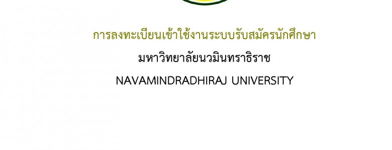 MAN_UW-NMU57-REG-01-Admission-registration_2_Page_1