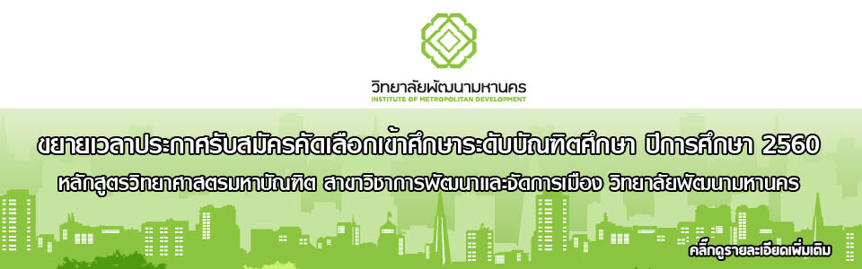 วพมขยายรับ