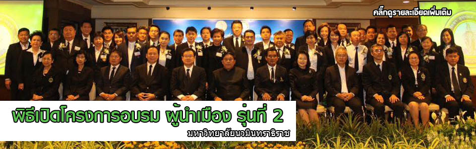 ผู้นำเมือง2