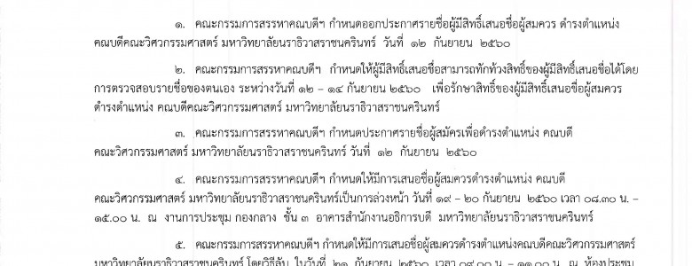 ประกาศ-1