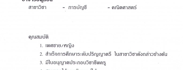 มิตรพล-2