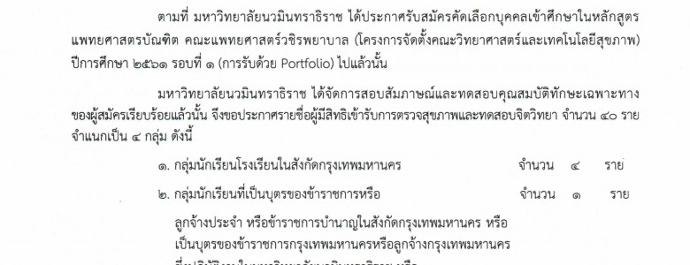 ทดสอบจิตวิทยา-1