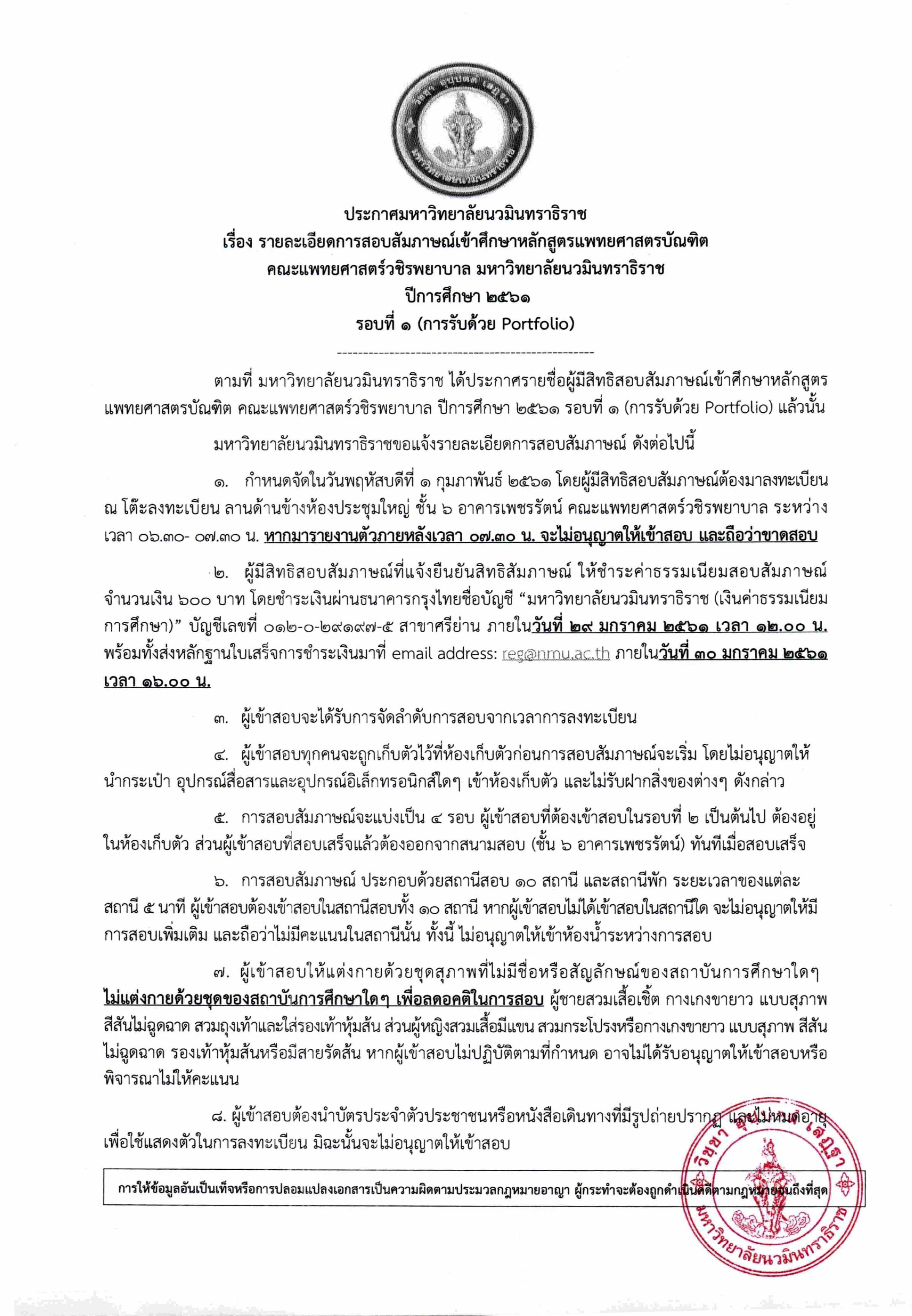 ประกาศ-1