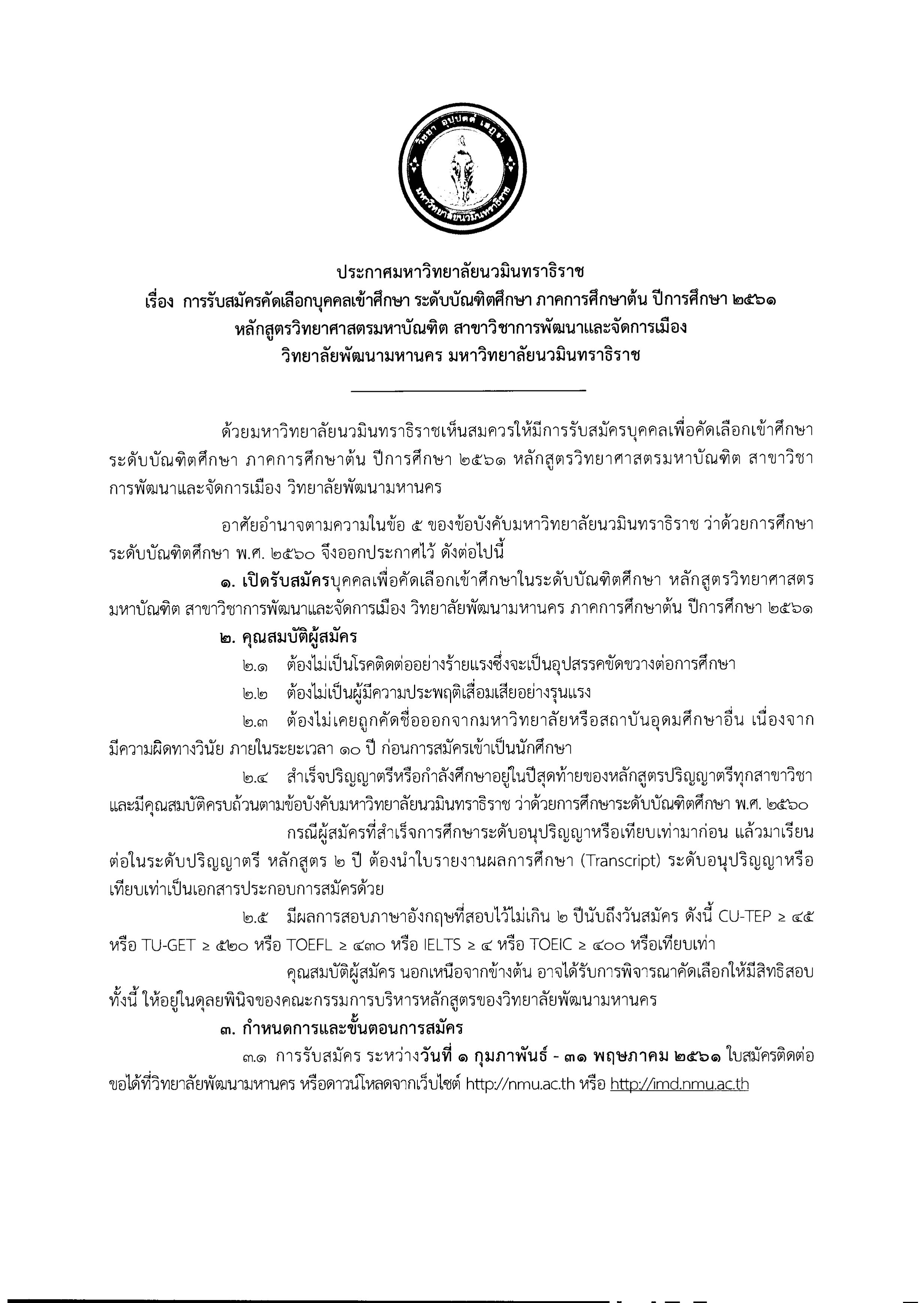 ประกาศ (2)-1