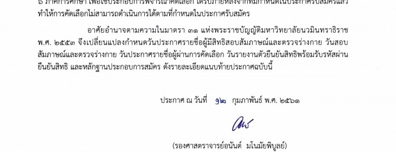 ประกาศ (1)-1