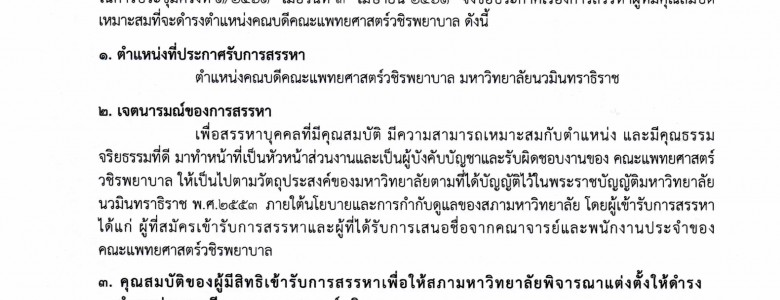 ประกาศ-1