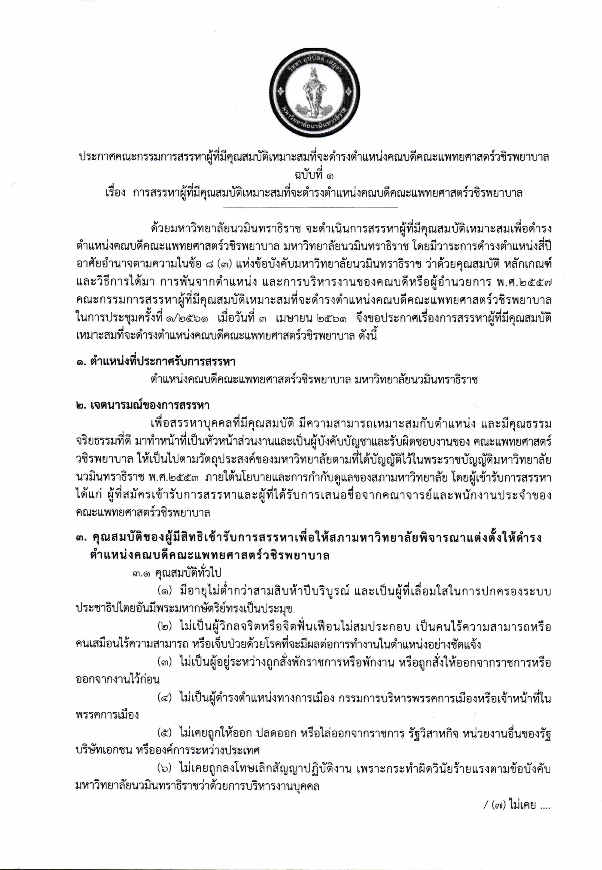 ประกาศ-1