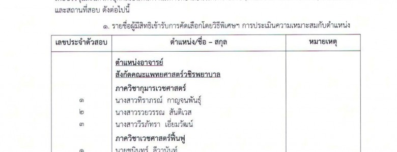 ประกาศ (1)_Page_1