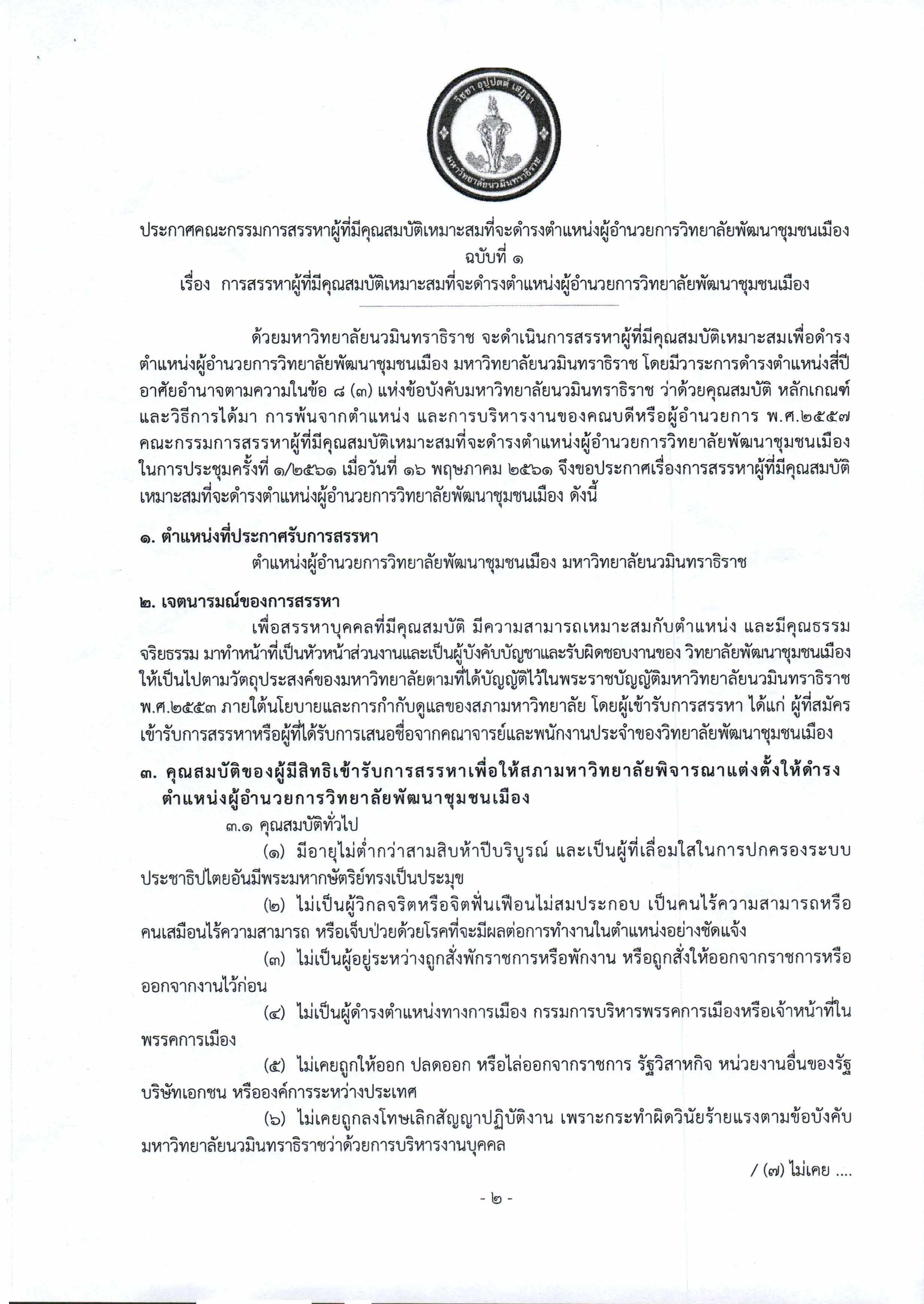 B&W searchable PDF_1 (1)_Page_1
