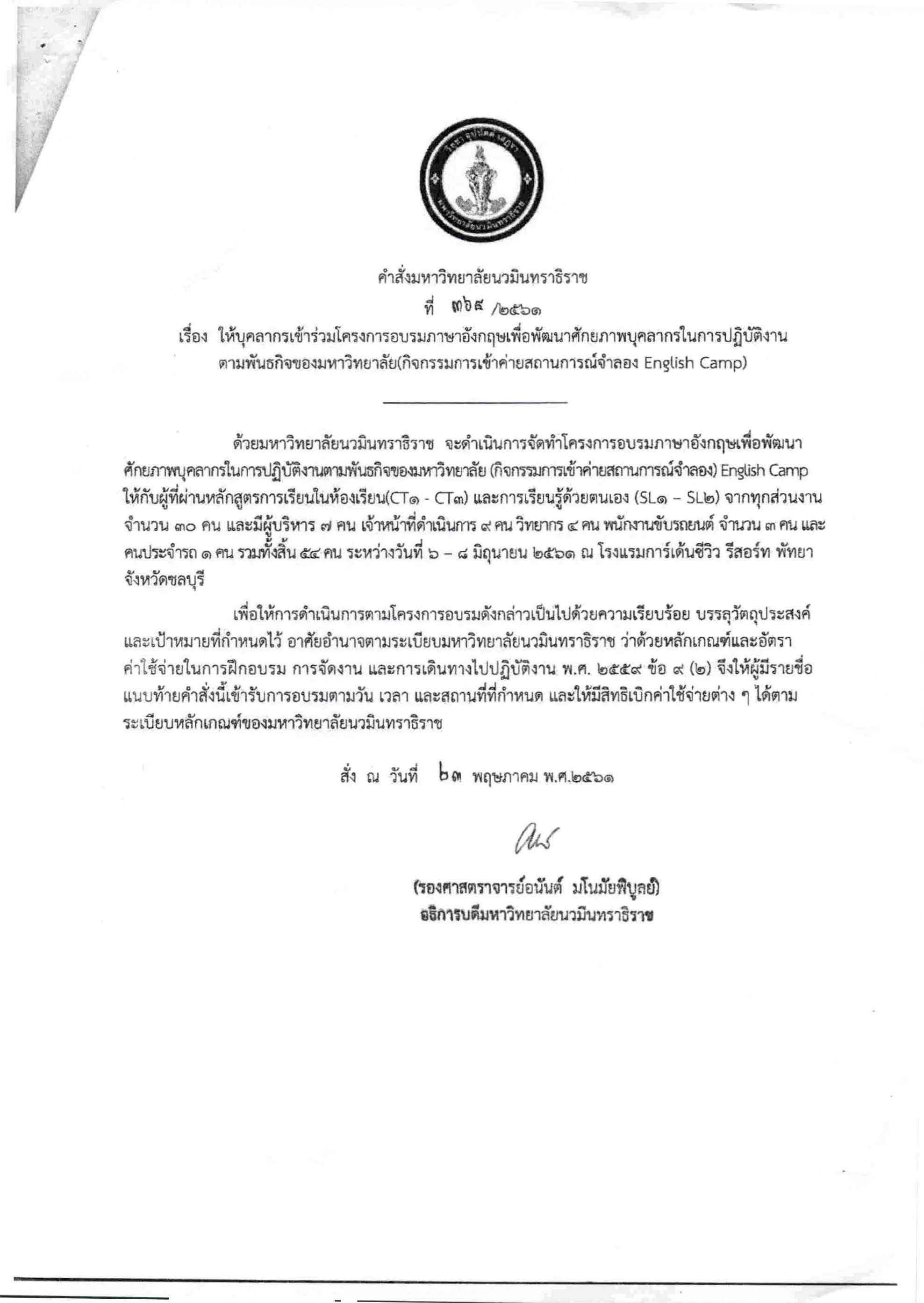 B&W to Searchable PDF_1_20180524115633599_Page_1