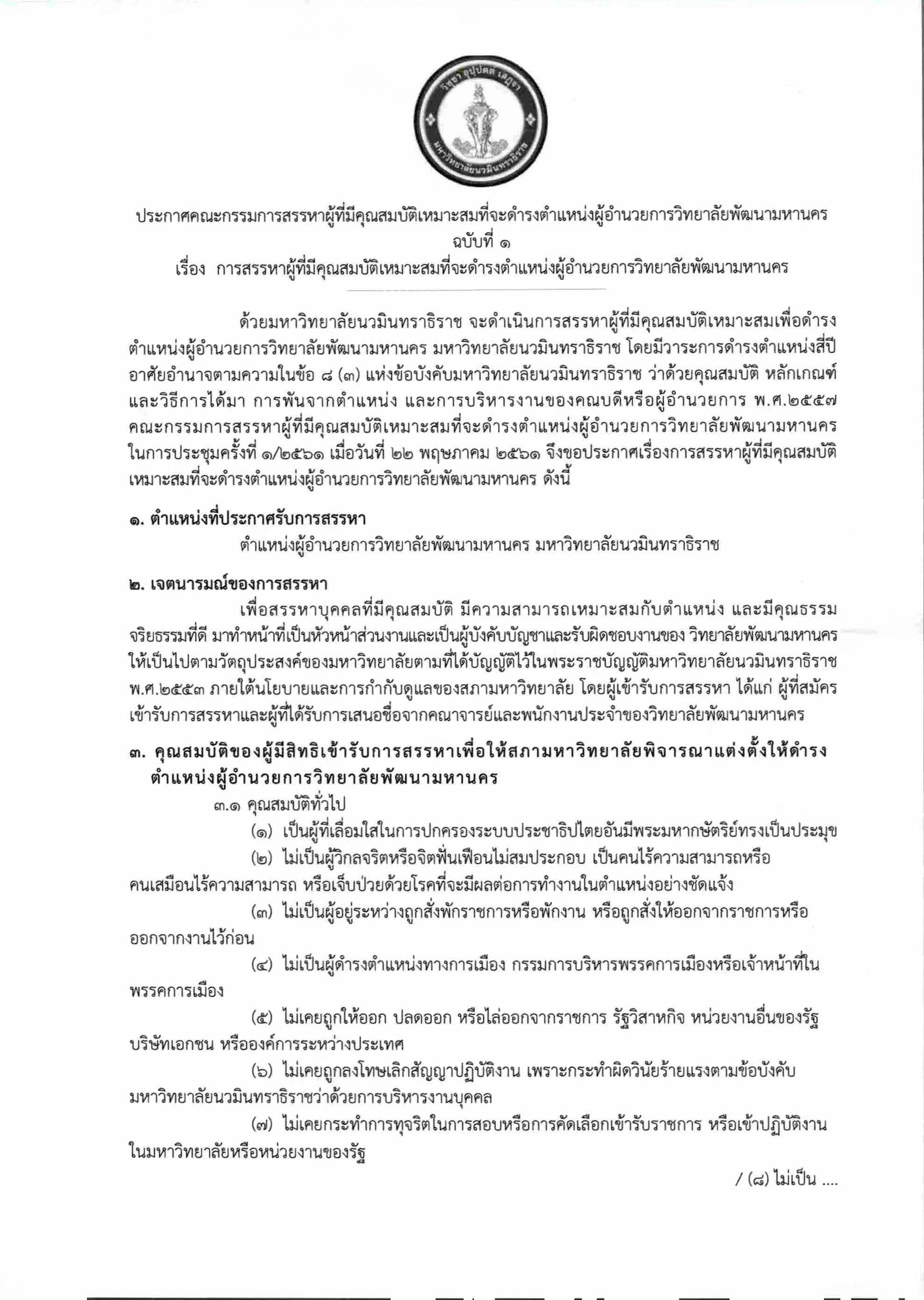 B&W to Searchable PDF_1_20180530140742275_Page_1