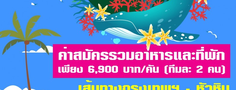 กำหนดการ ใบสมัคร_๑๘๐๕๐๑_0003