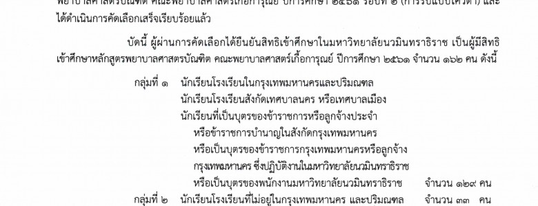 ประกาศมหาวิทยาลัย_Page_1