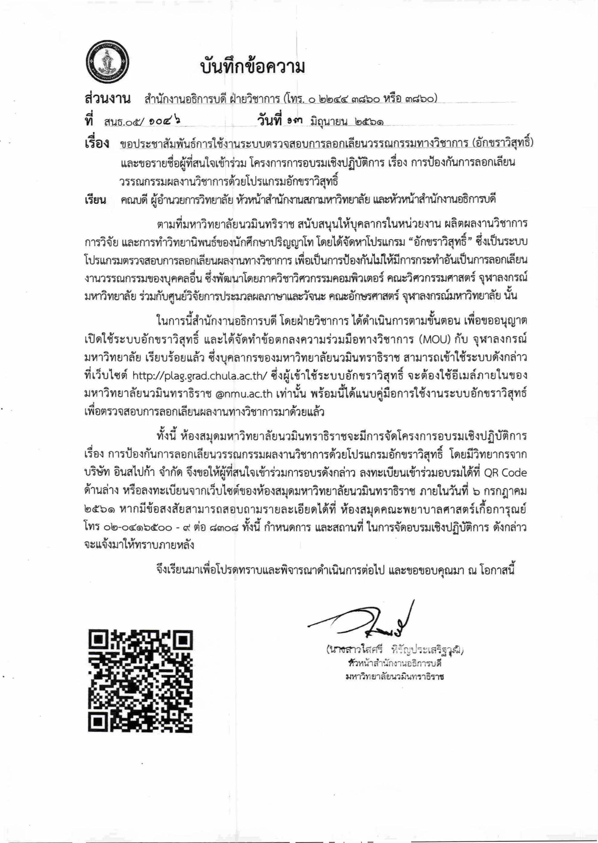 B&W to Searchable PDF_1_20130101000445880