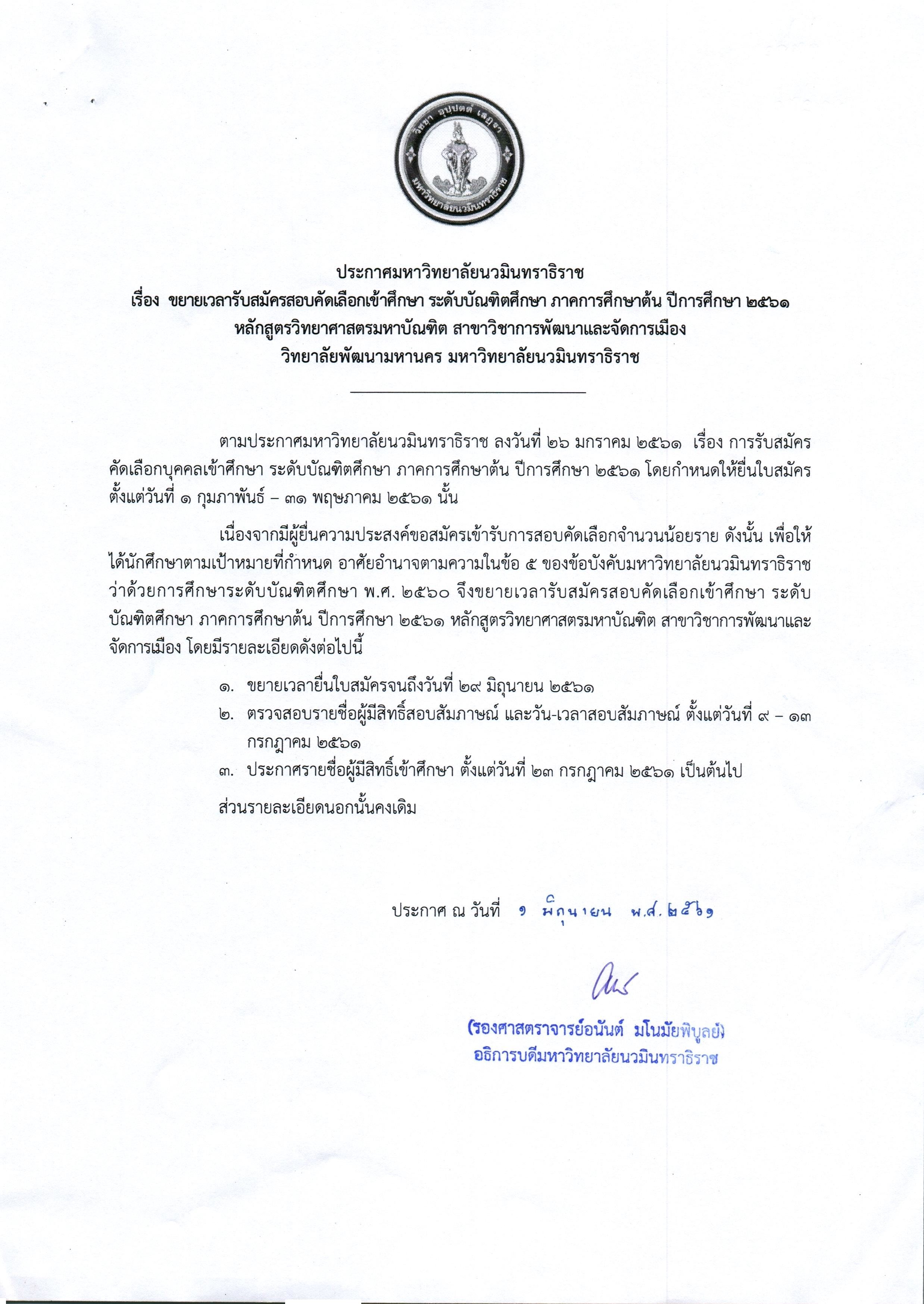 scan25610601-154317