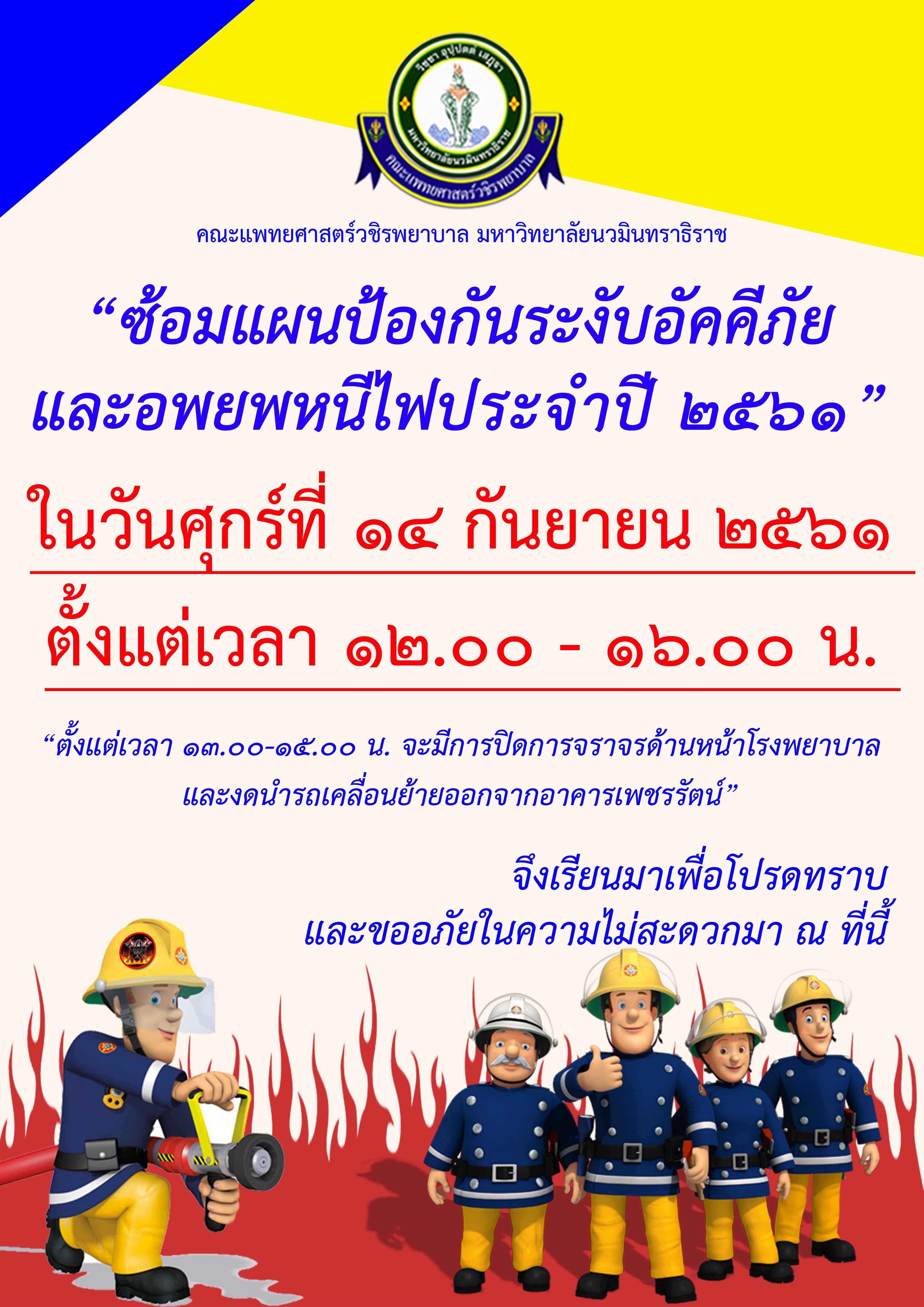 Poster a3 ปี61