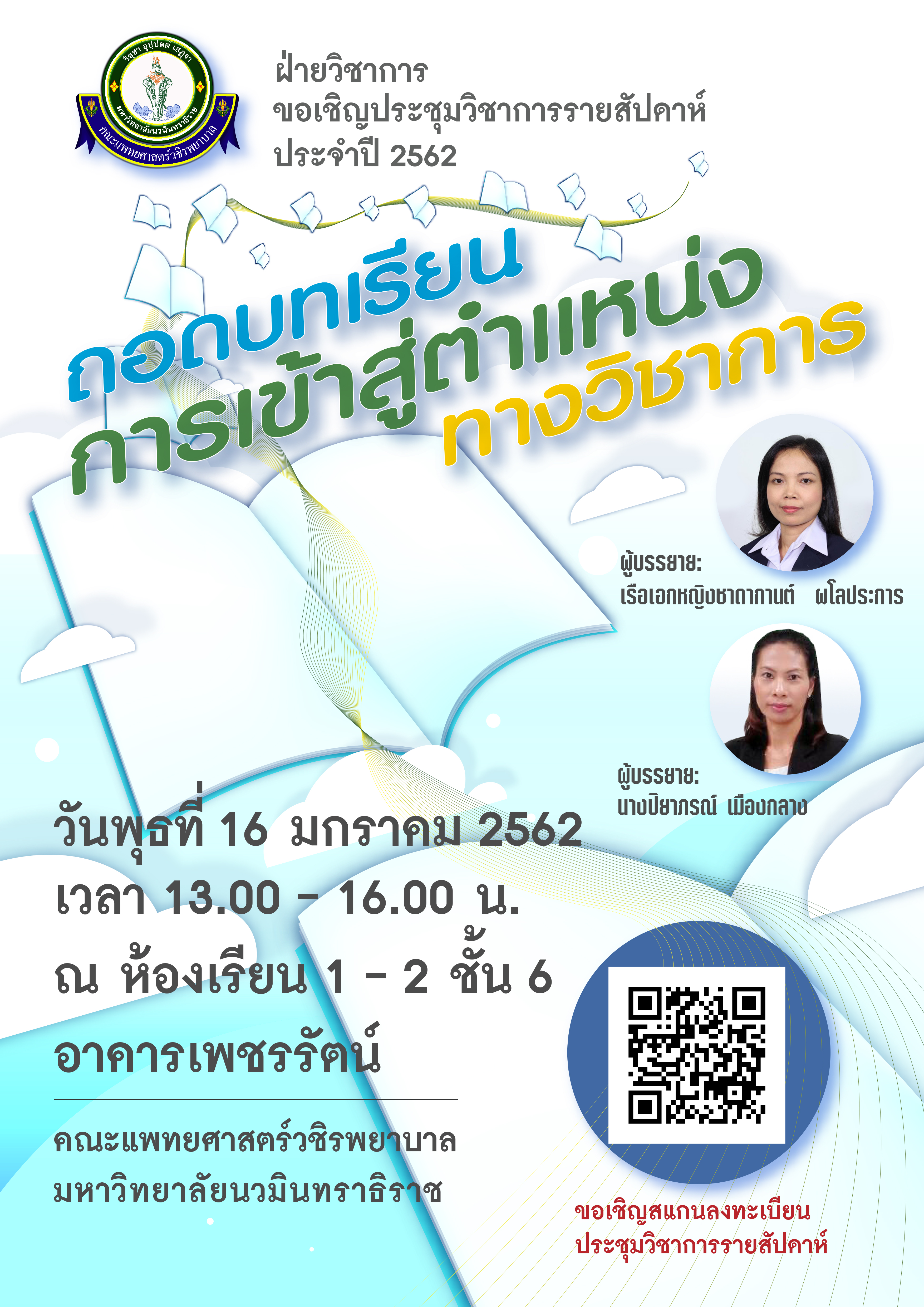 A3 รายสัปดาห์-v2