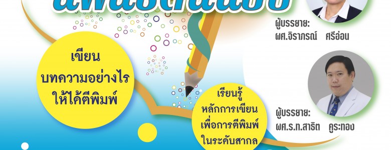 A3 รายสัปดาห์-v3