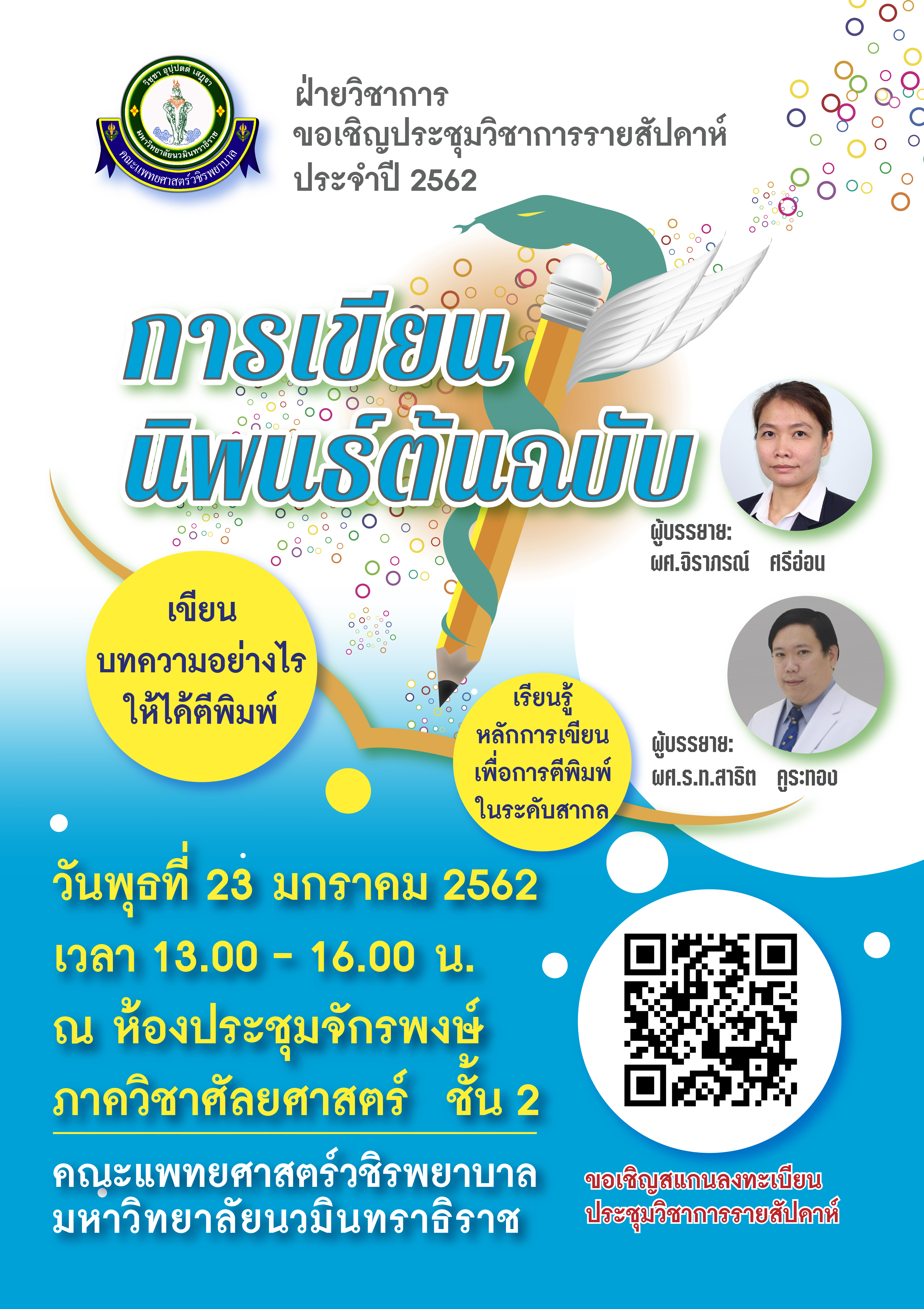 A3 รายสัปดาห์-v3