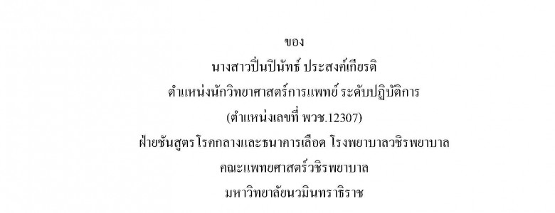 คู่มือการปฏิบัติงาน_Page_01