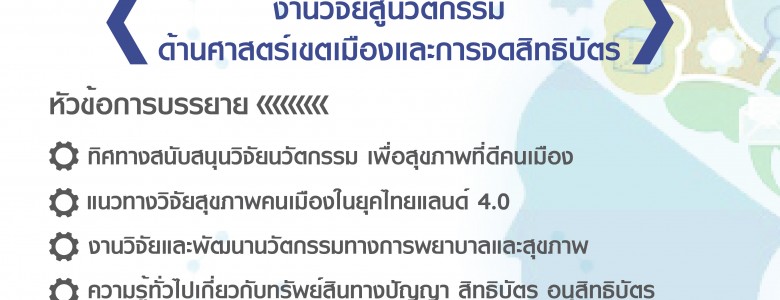 โปสเตอร์