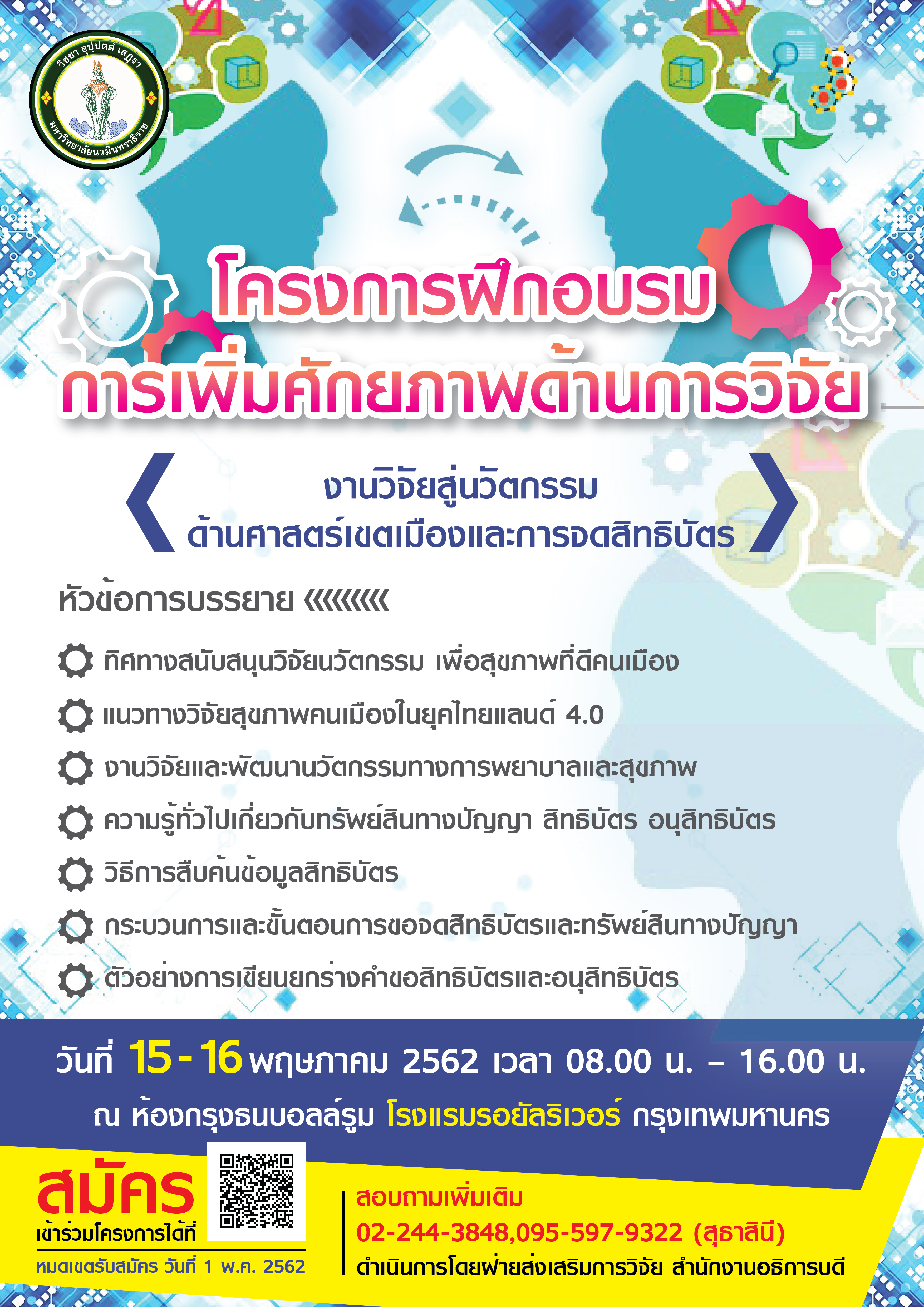 โปสเตอร์