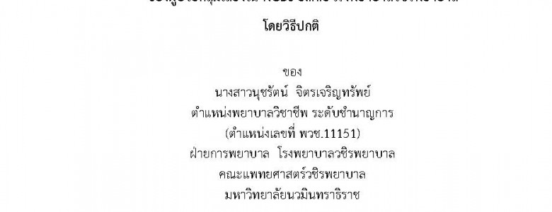 การวิเคราะห์ความตระหนักรู้_Page_01