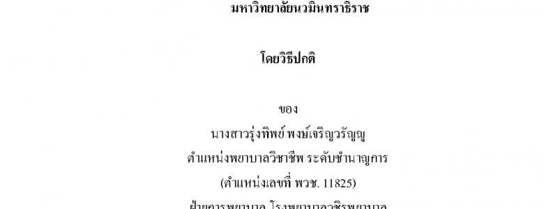 ผลงานวิเคราะห์_Page_01