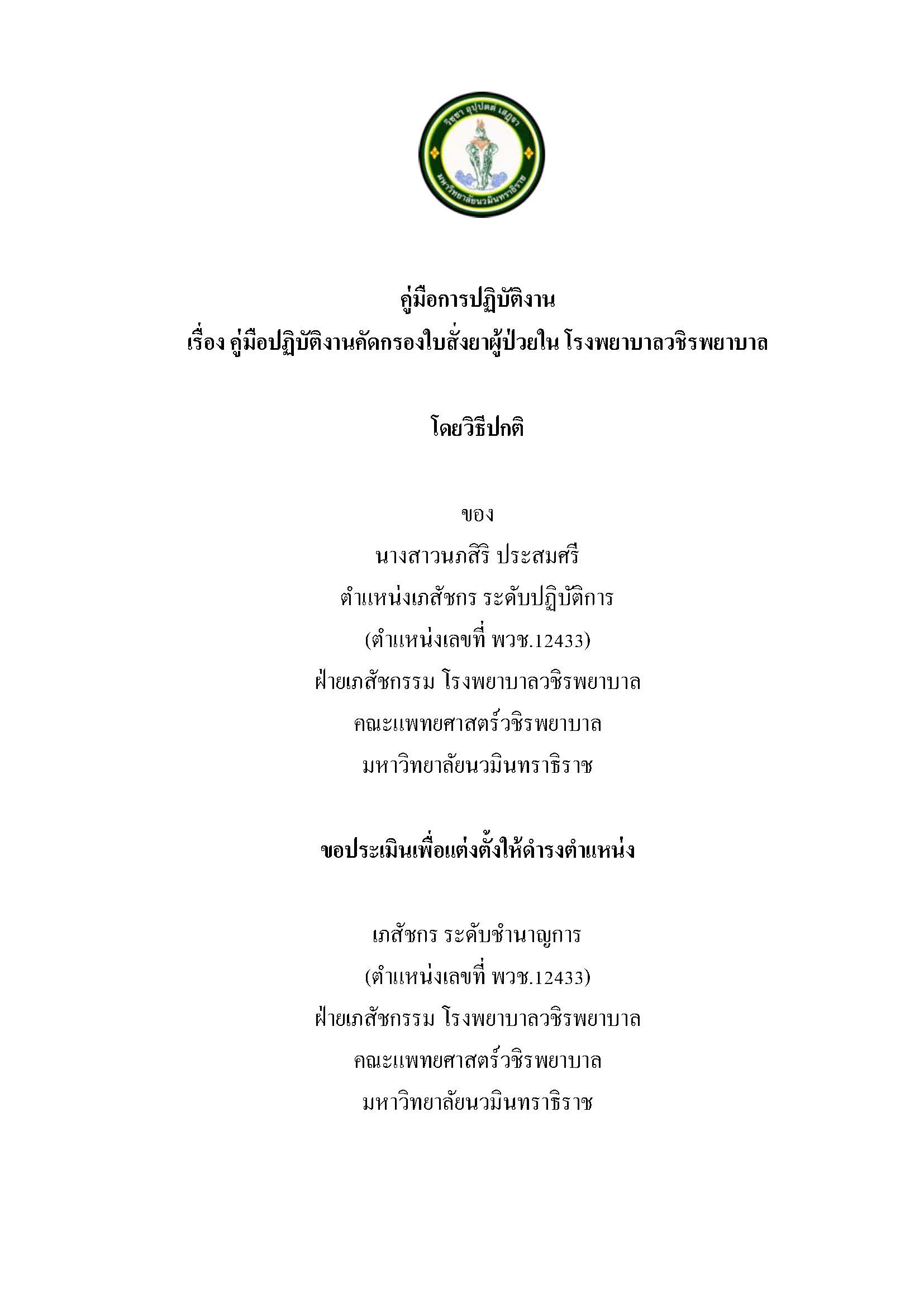 a_Page_001