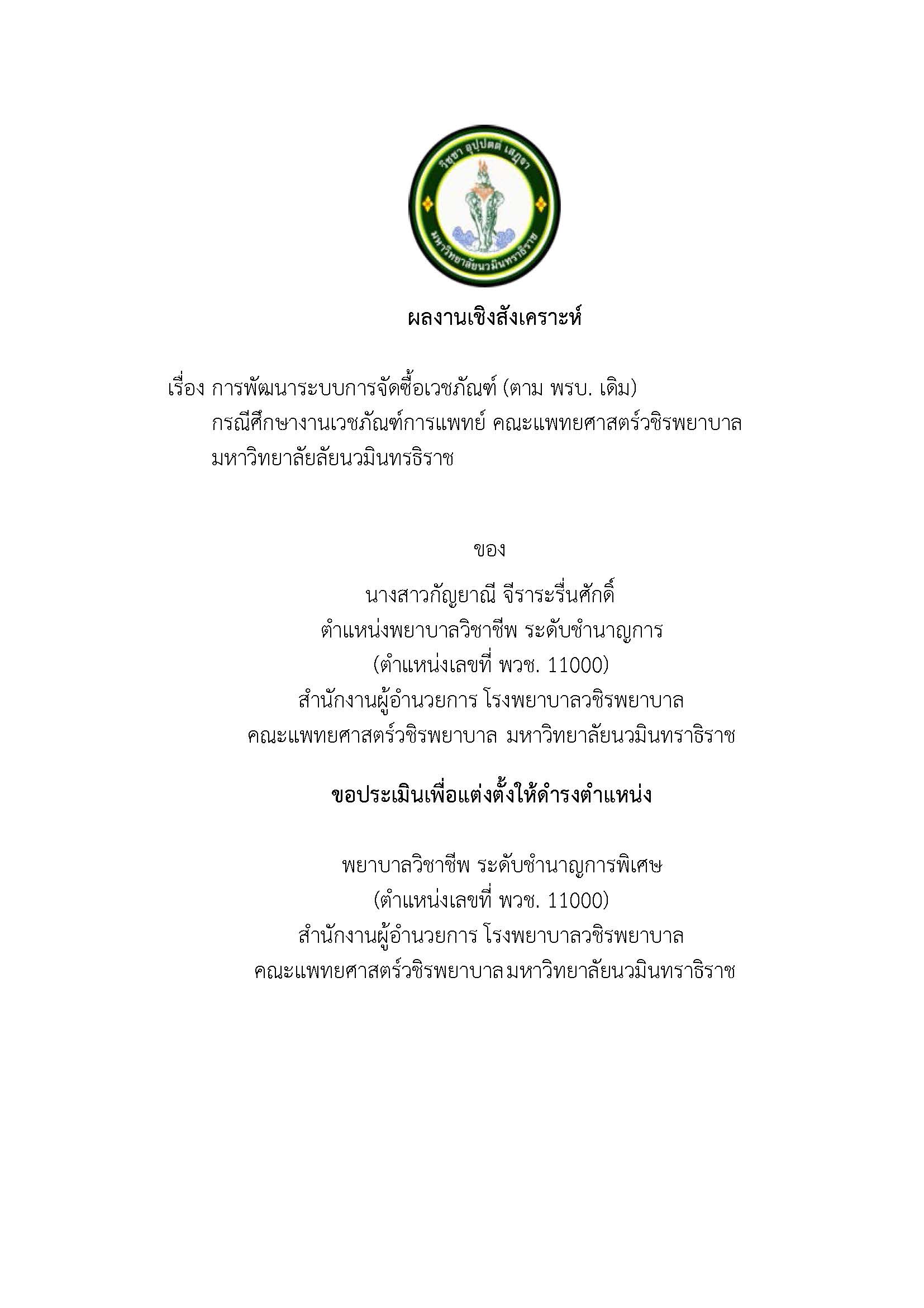 a_Page_001