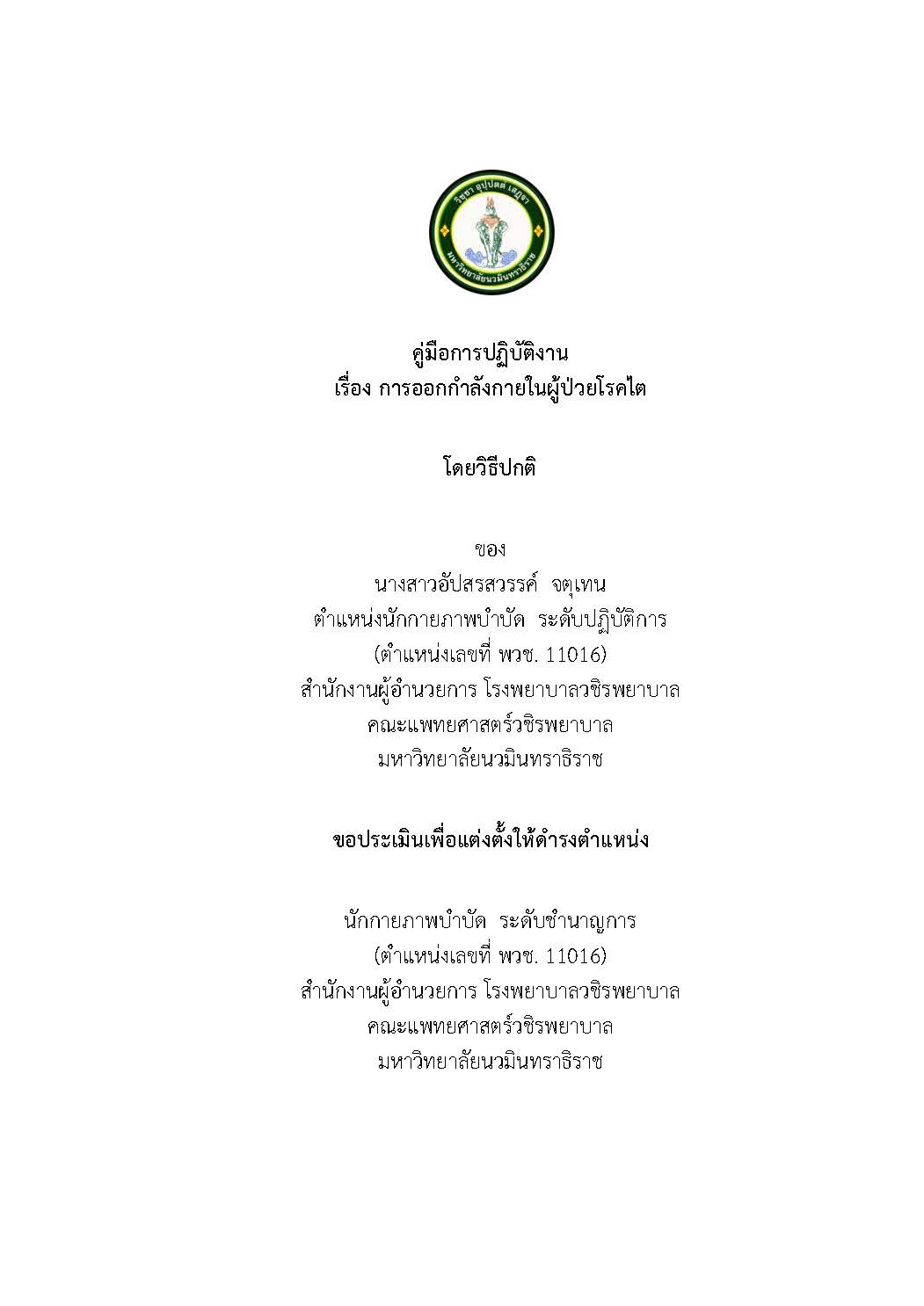 a_Page_01
