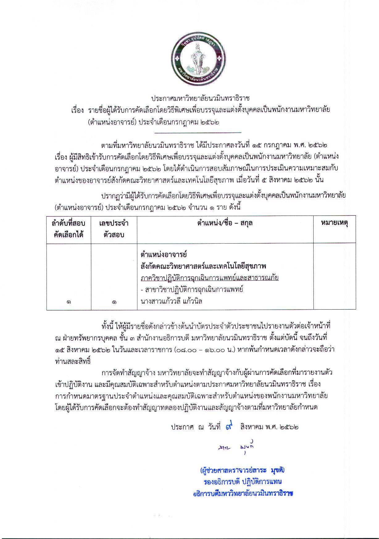 scan25620809-150449_Page_1