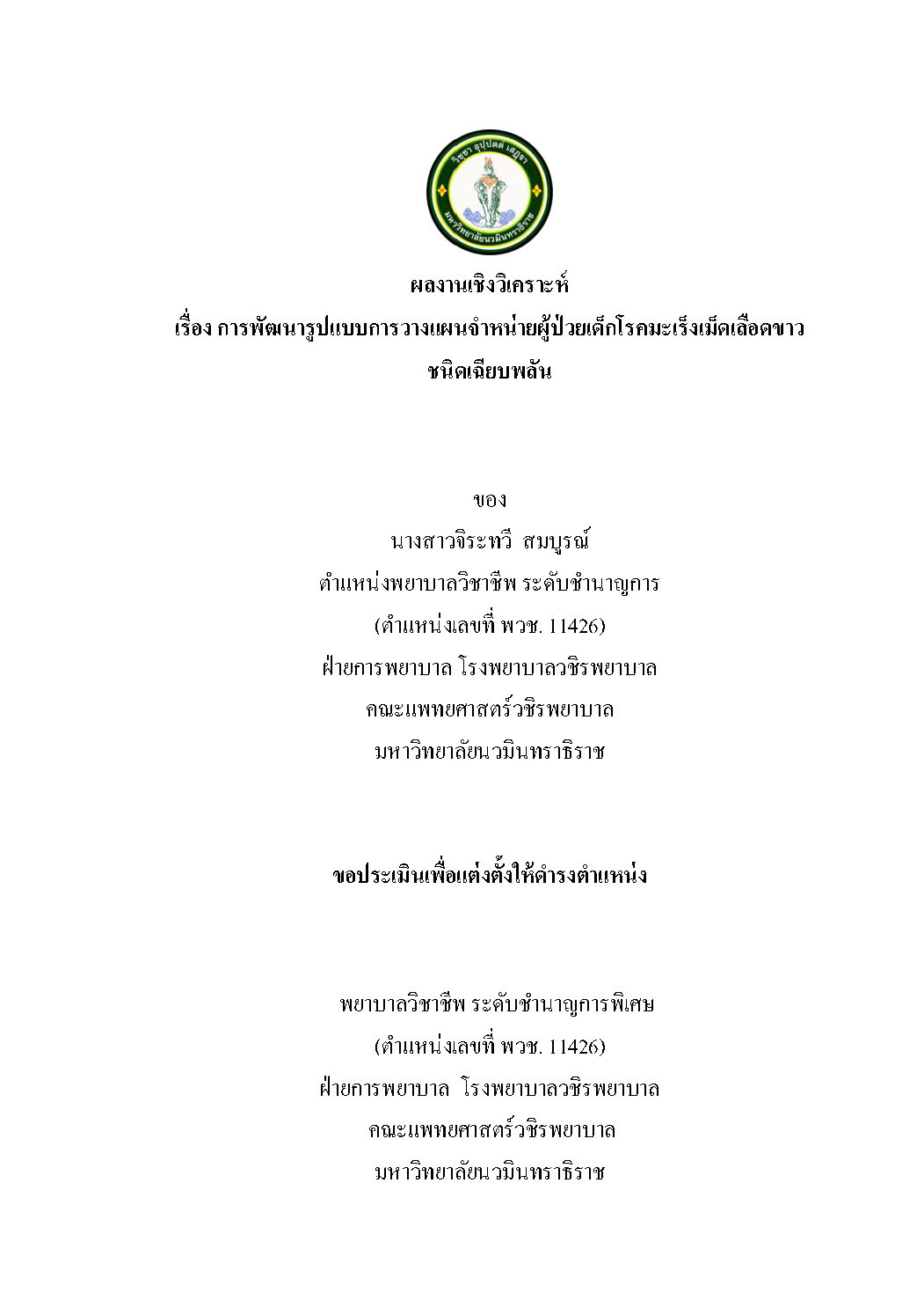 a_Page_01
