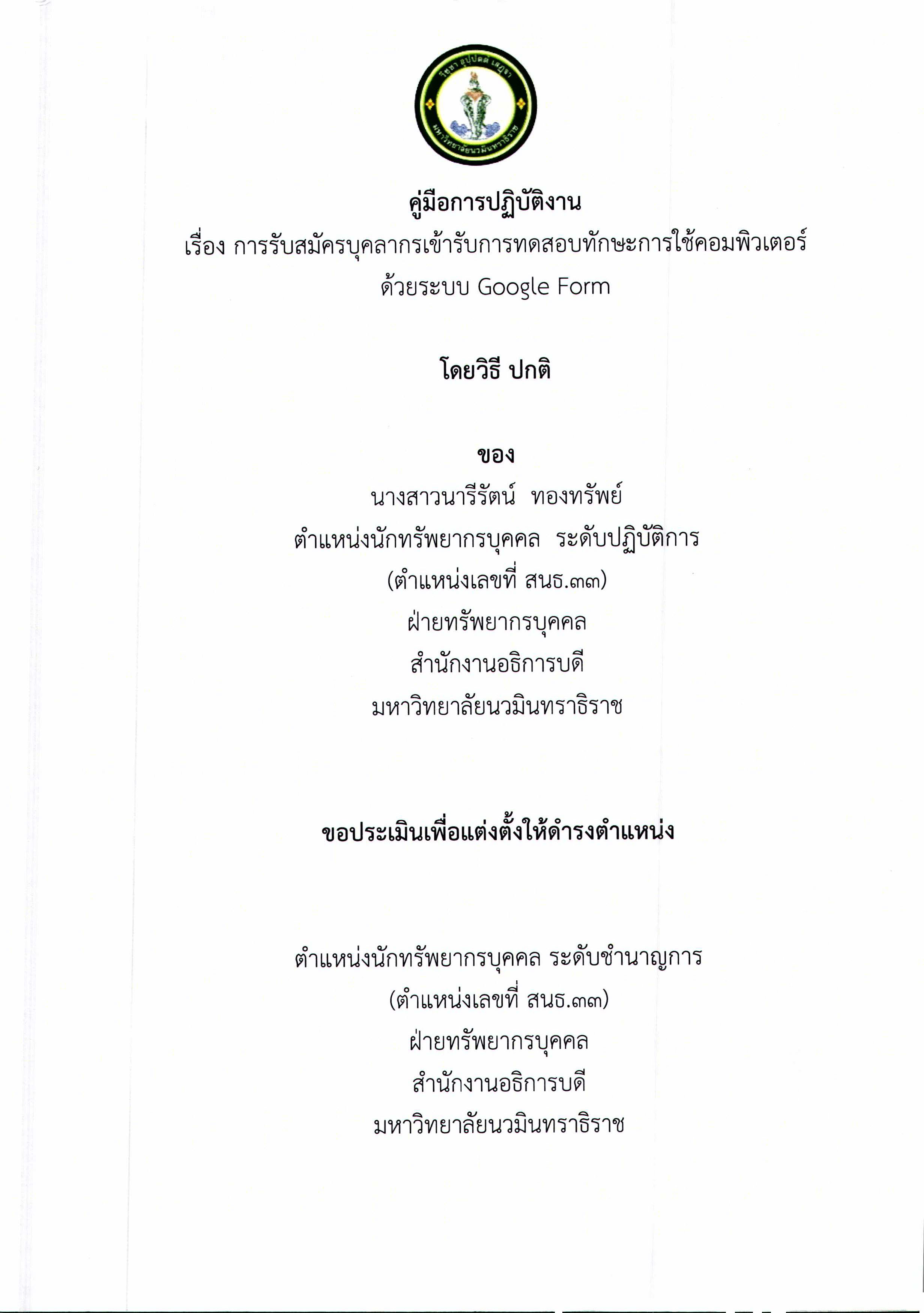 ปกพี่นา_Page_2