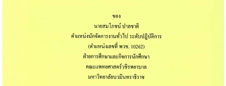 คู่มือการปฎบัติงาน_Page_01