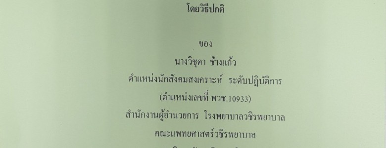 คู่มือการปฏิบัติงาน หลักฯ_Page_01