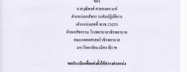 คู่มือการปฏิบัติงานหลักฯ_Page_03