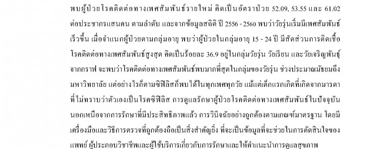 ปิ่นปินัทธ์Final 020862_Page_01