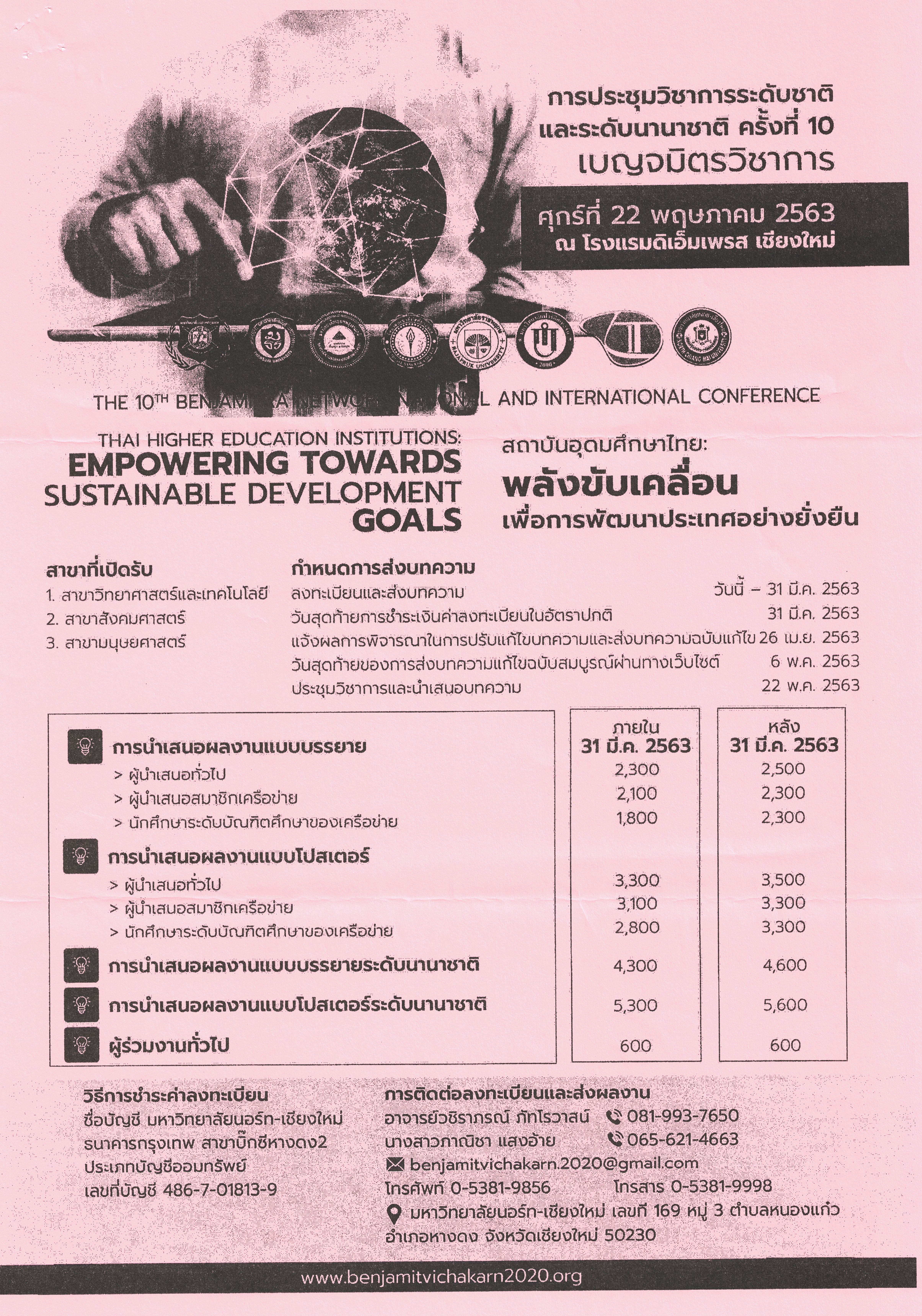 CCF_000011_Page_3