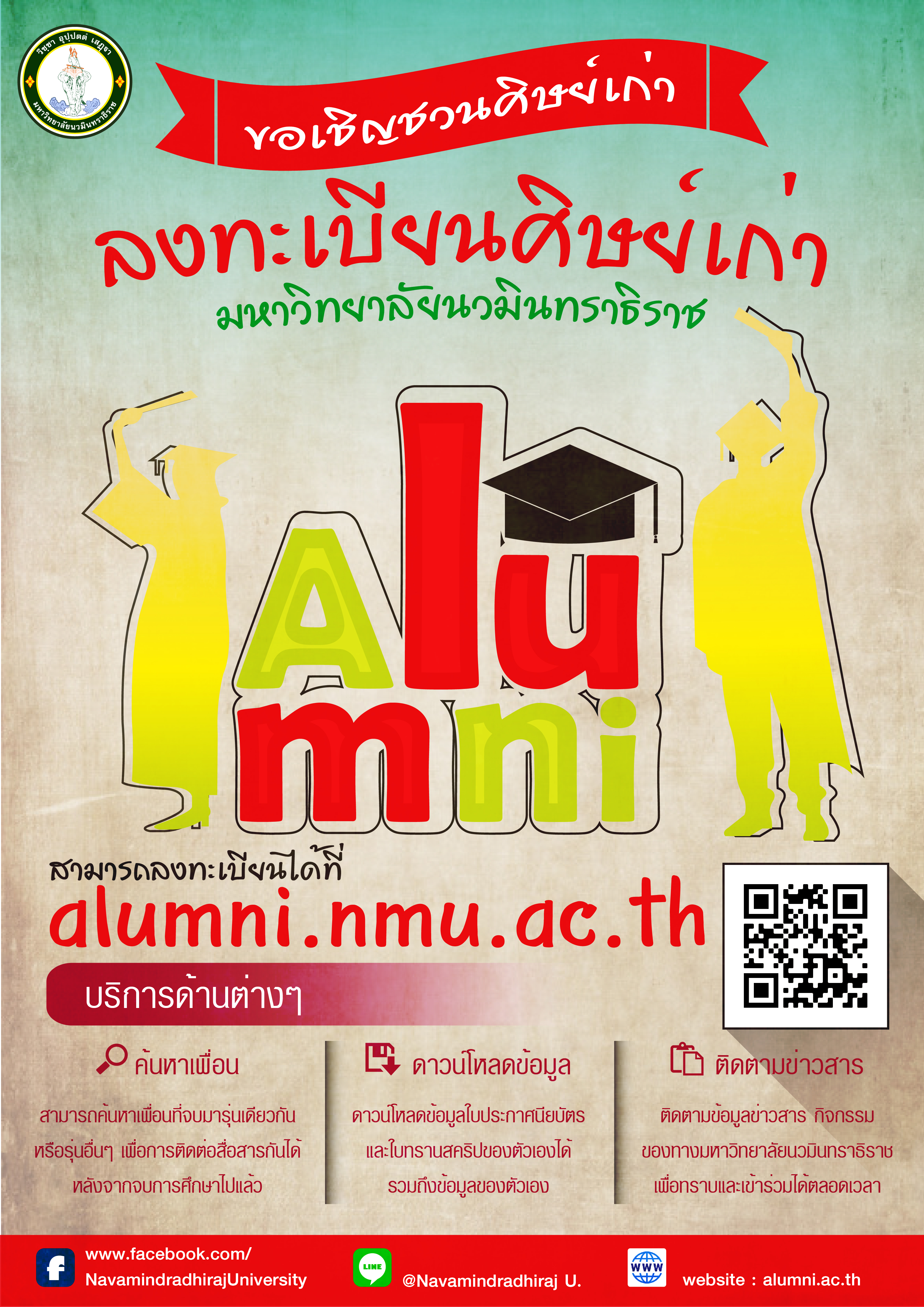 alumni Poster vintage-01