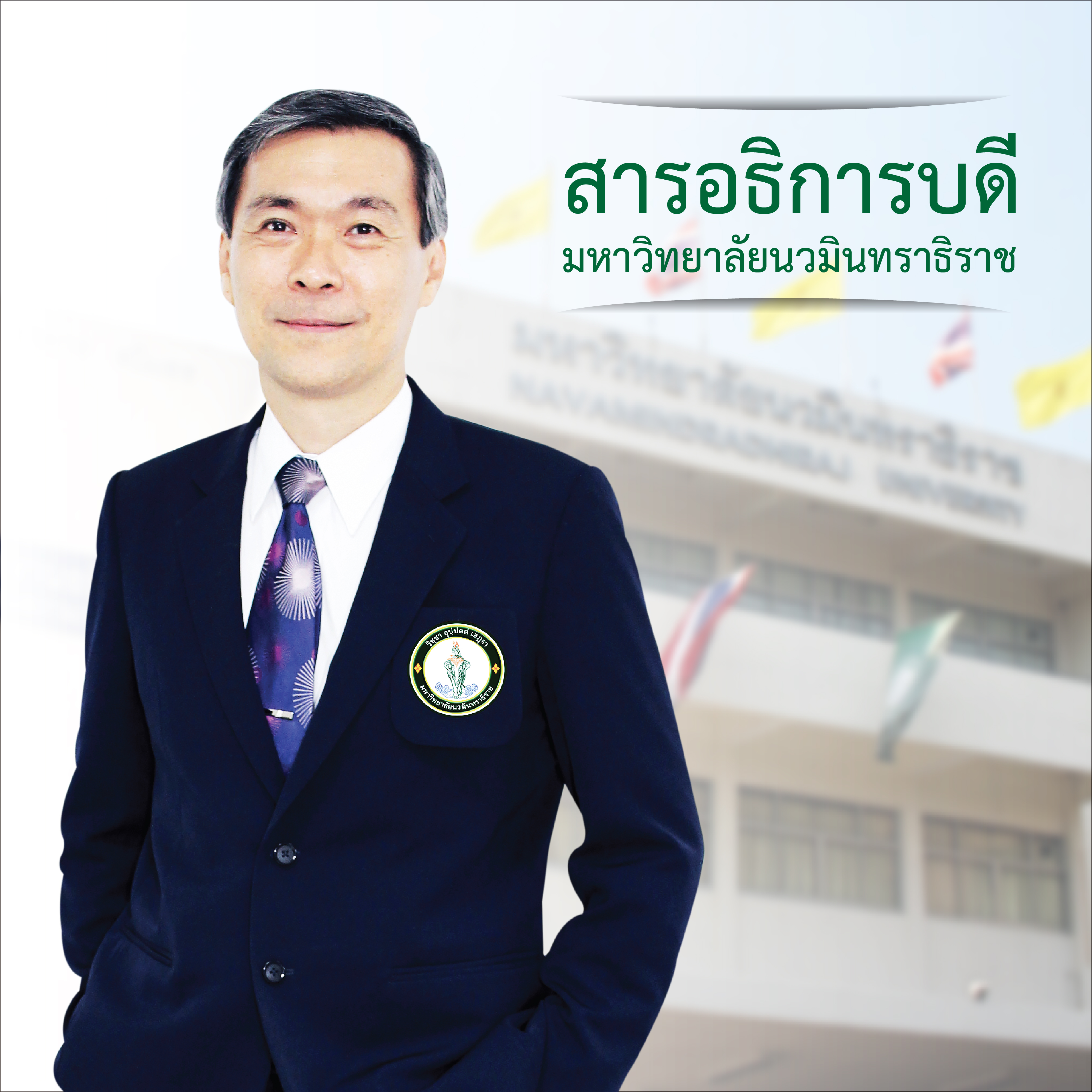 สารอธิการบดี-01