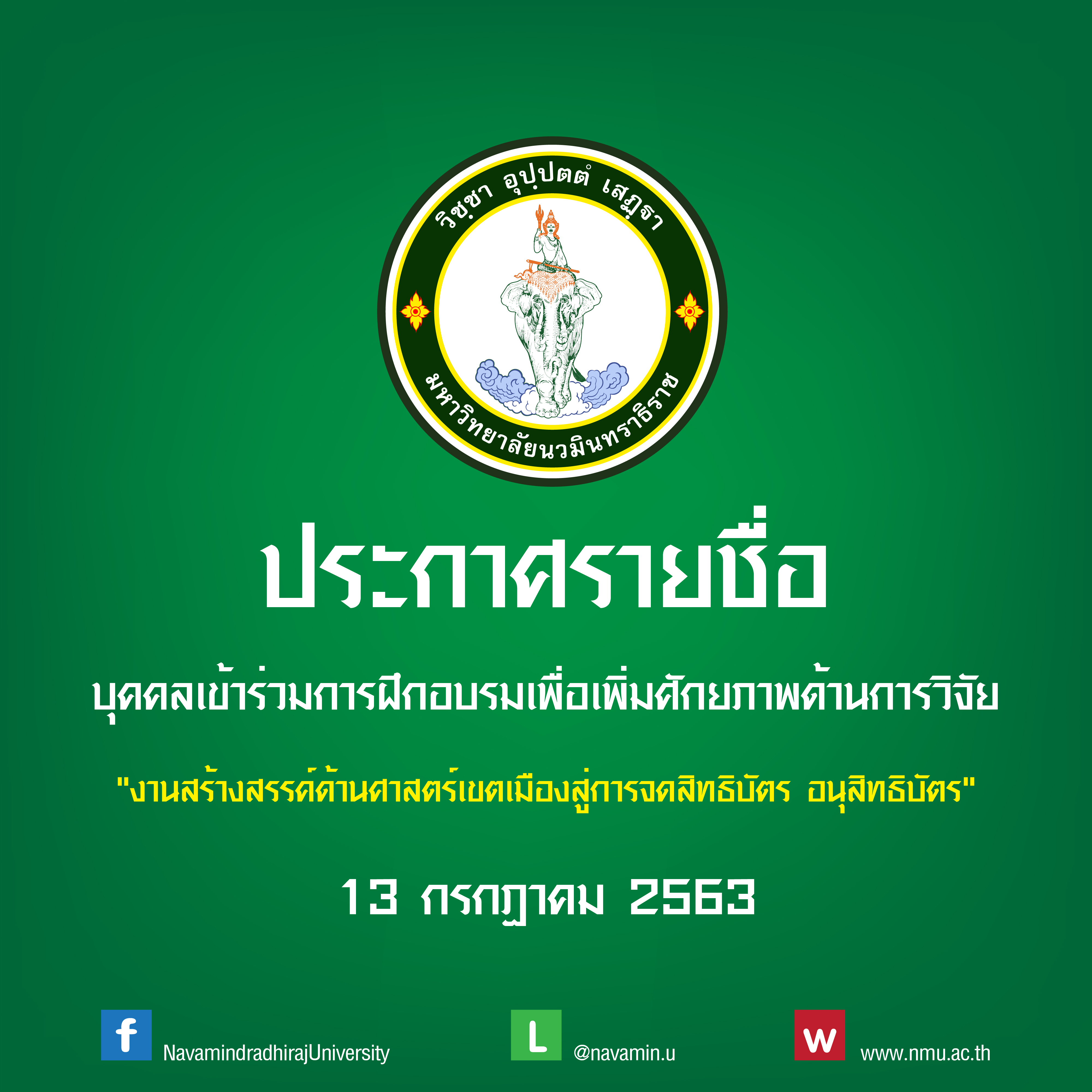 ประกาศ-01
