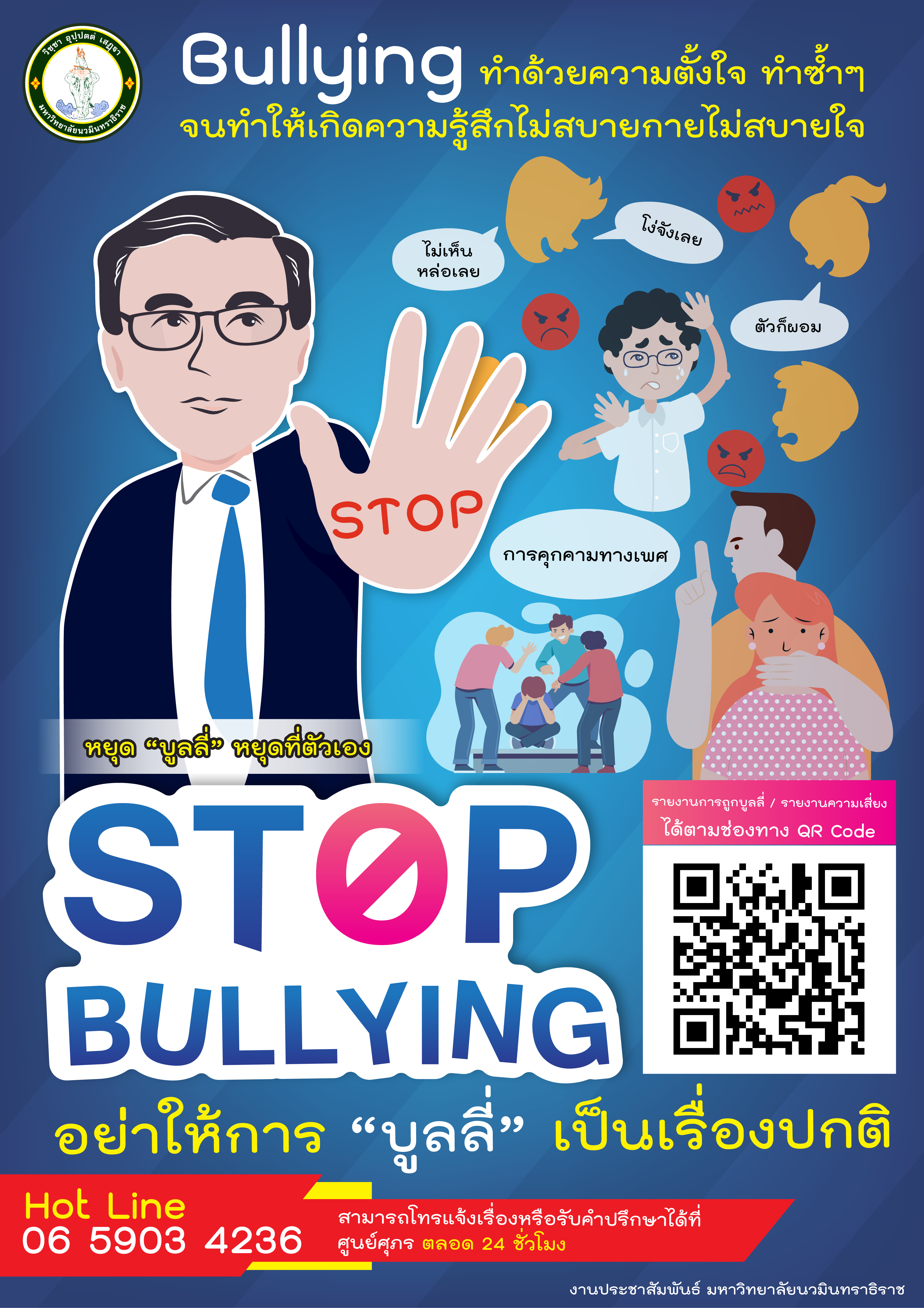 stop bully edit