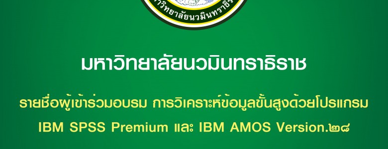 ประกาศ IBM-01