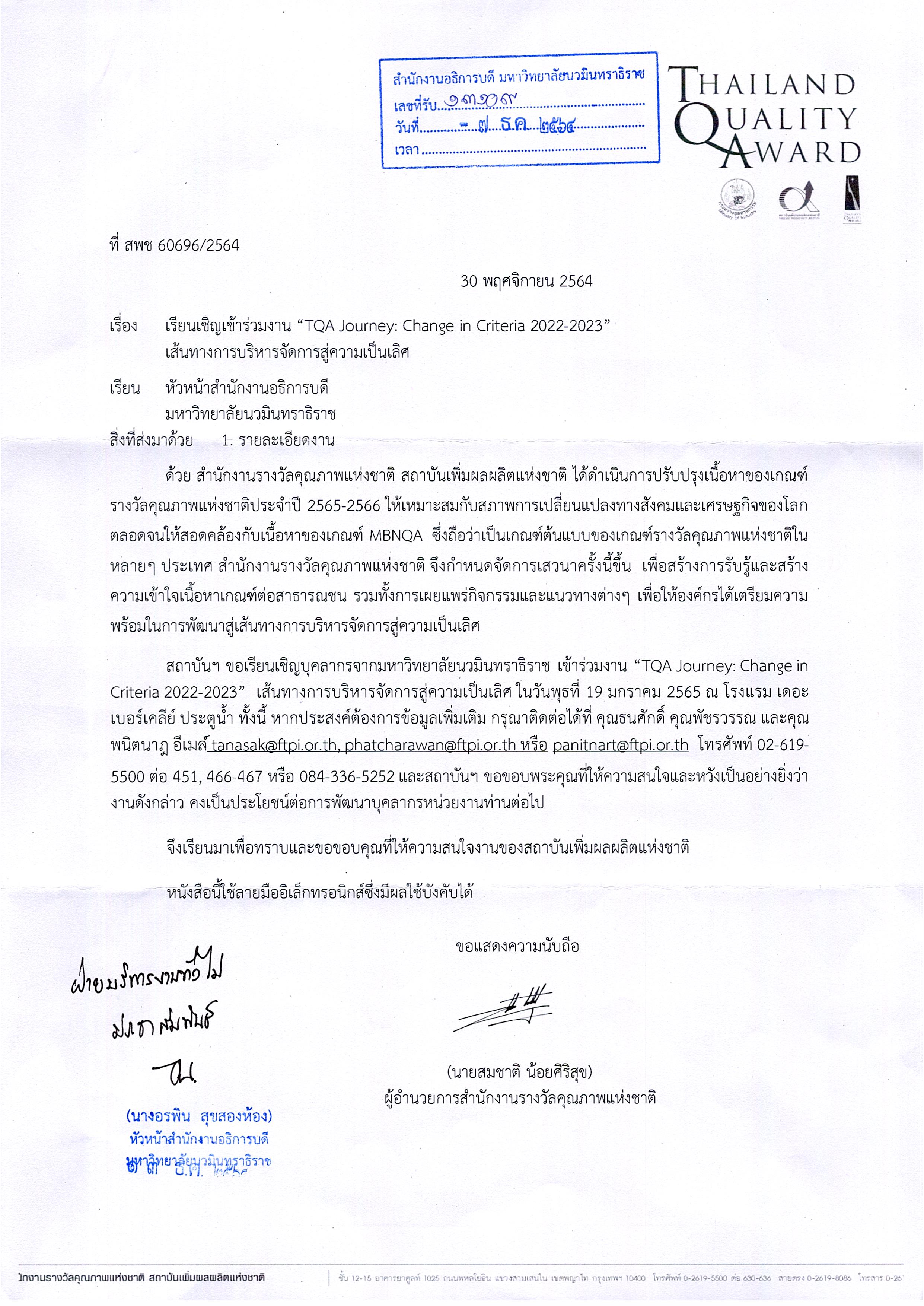 scan25641214-073947_Page_1