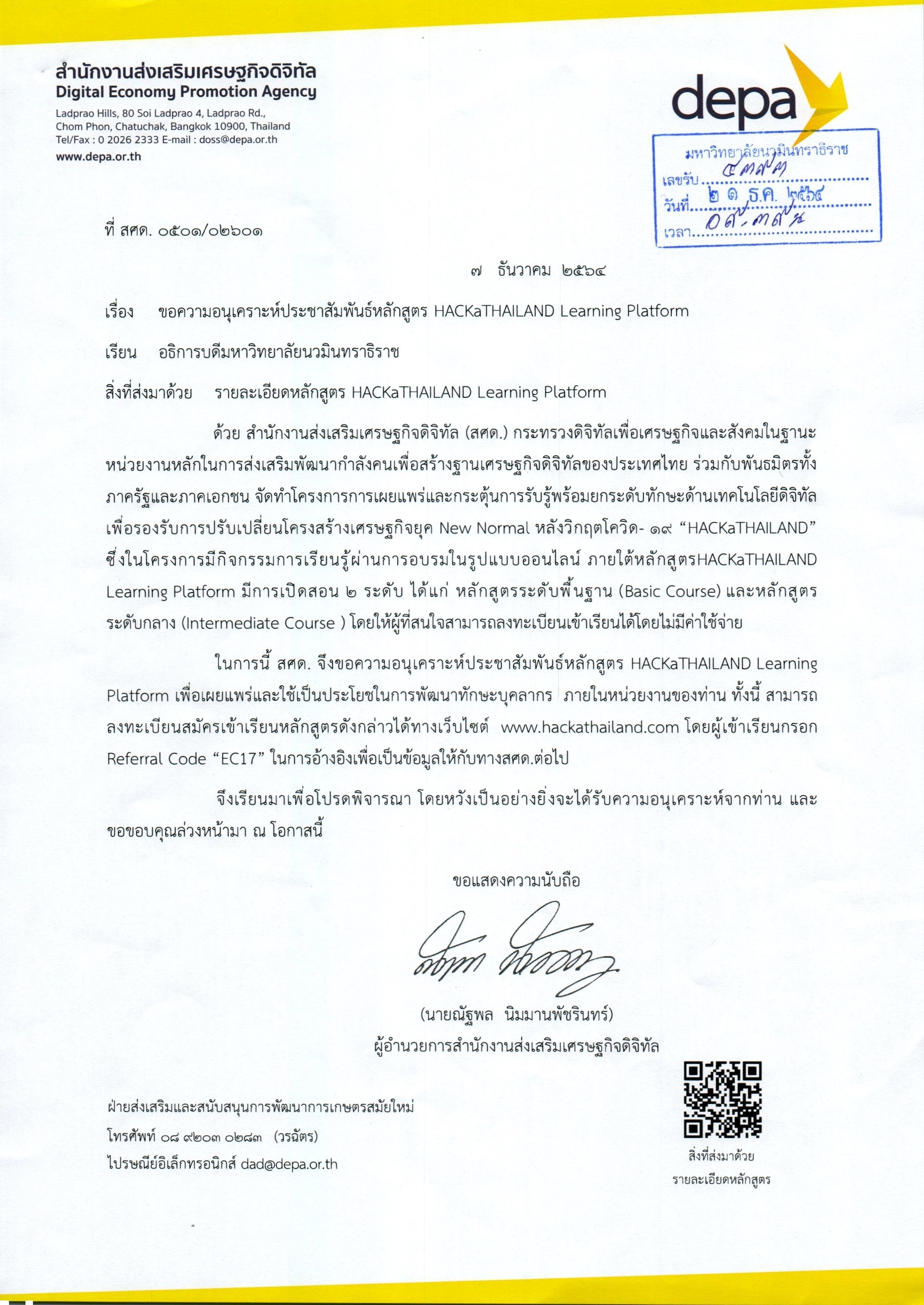 scan25641221-094211